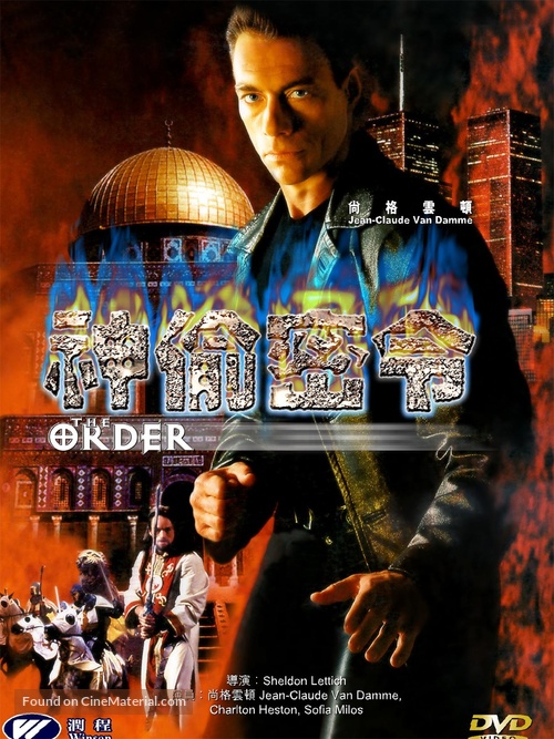 The Order - Hong Kong DVD movie cover