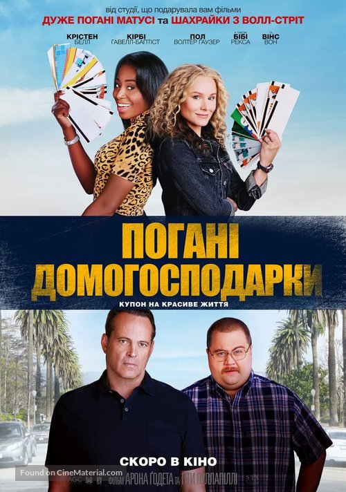 Queenpins - Ukrainian Movie Poster