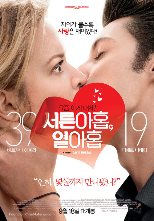 20 ans d&#039;&eacute;cart - South Korean Movie Poster
