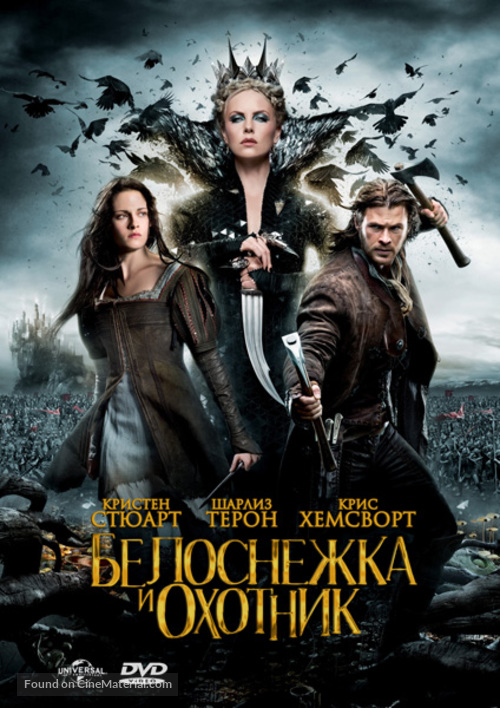 Snow White and the Huntsman - Russian DVD movie cover