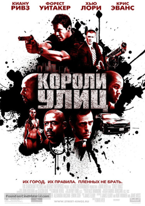 Street Kings - Russian Movie Poster