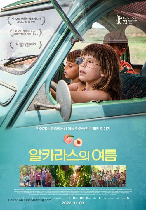 Alcarr&agrave;s - South Korean Movie Poster