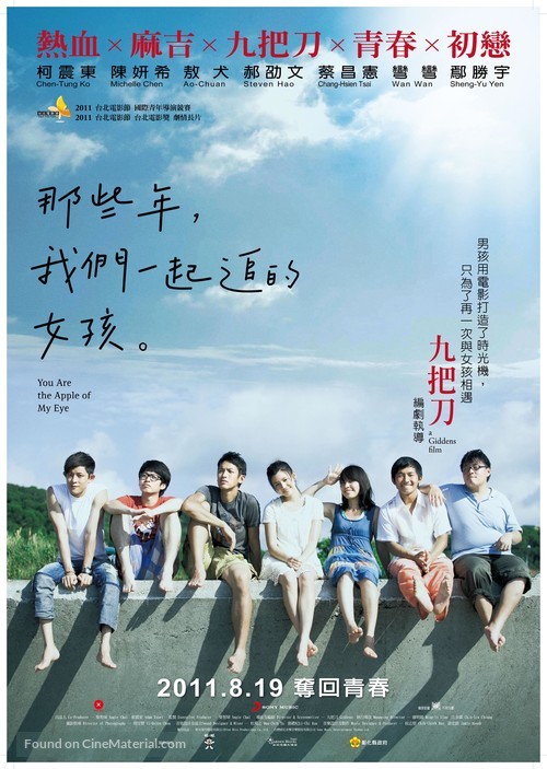 Na Xie Nian, Wo Men Yi Qi Zhui De Nu Hai - Taiwanese Movie Poster