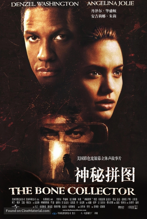 The Bone Collector - Chinese Movie Poster