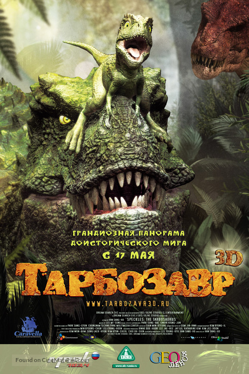 Jeom-bak-i: Han-ban-do-eui Gong-ryong 3D - Russian Movie Poster