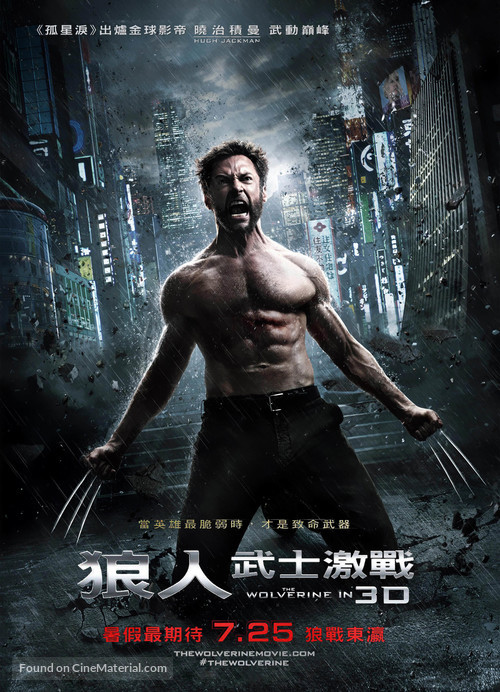 The Wolverine - Hong Kong Movie Poster