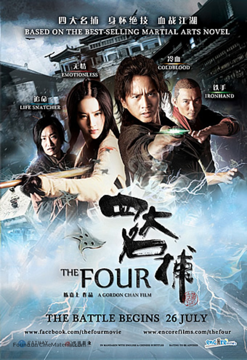 The Four - Singaporean Movie Poster