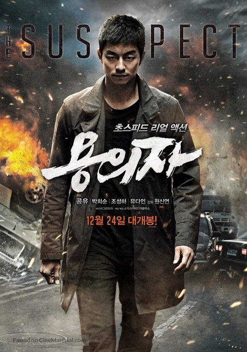 Yong-eui-ja - South Korean Movie Poster