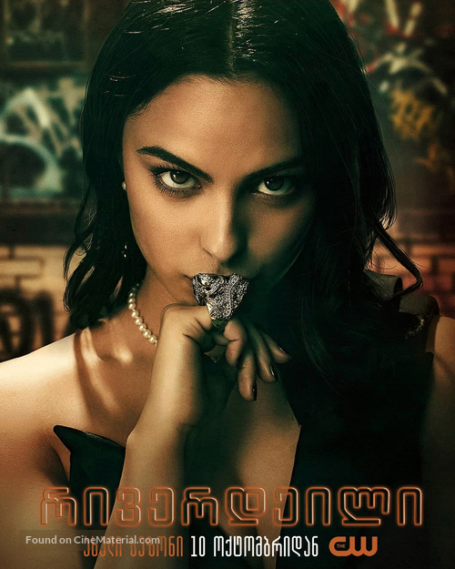 &quot;Riverdale&quot; - Georgian Movie Poster