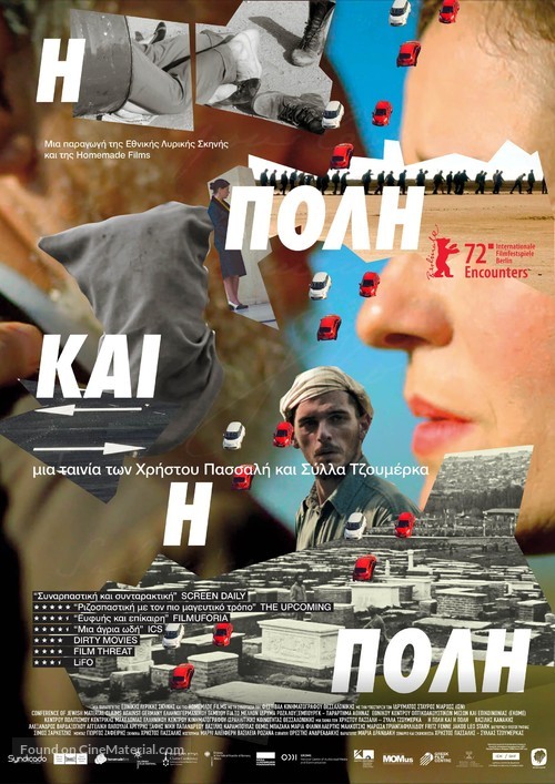 The City and the City - Greek Movie Poster