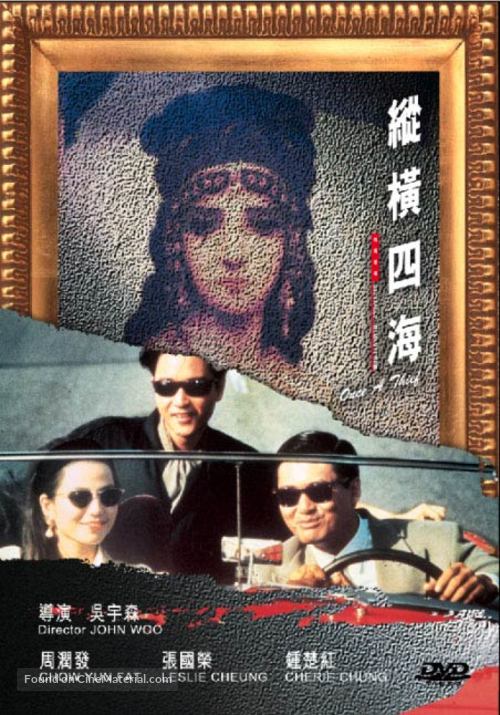 Once a Thief - Hong Kong Movie Cover