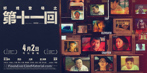 Ru Shi Ni Wen - Chinese Movie Poster