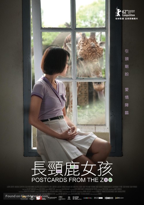 Kebun binatang - Taiwanese Movie Poster