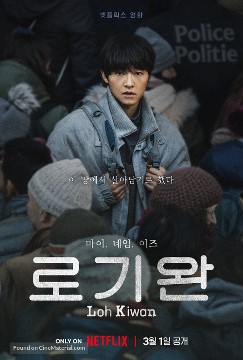 Ro Gi Wan - South Korean Movie Poster