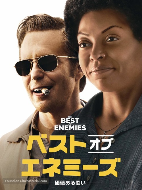 The Best of Enemies - Chinese Movie Cover