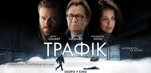 Crisis - Ukrainian Movie Poster