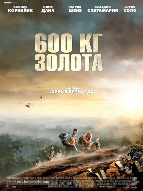 600 kilos d&#039;or pur - Russian Movie Poster