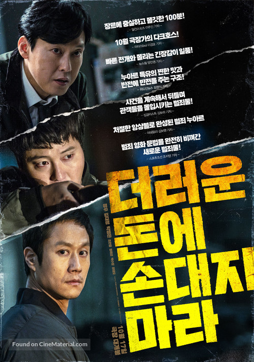 Dirty Money - South Korean Movie Poster