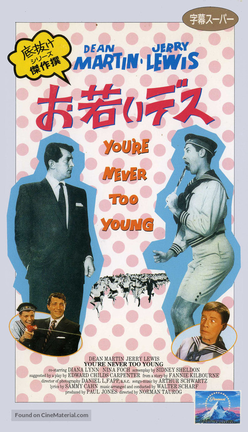 You&#039;re Never Too Young - Japanese Movie Cover