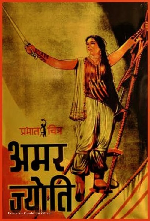 Amar Jyoti - Indian Movie Poster