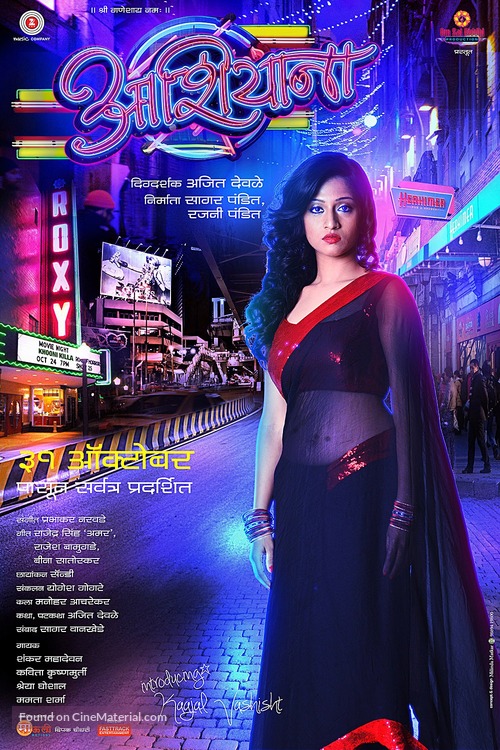 Aashiyana - Indian Movie Poster