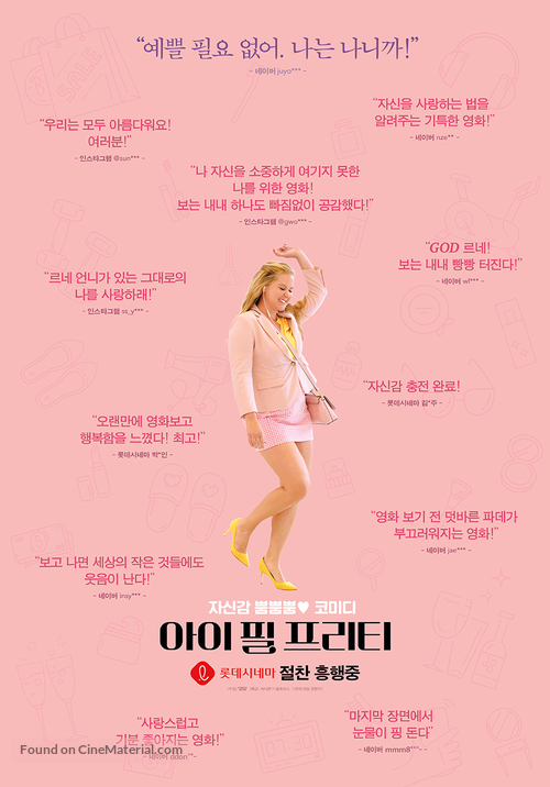 I Feel Pretty - South Korean Movie Poster