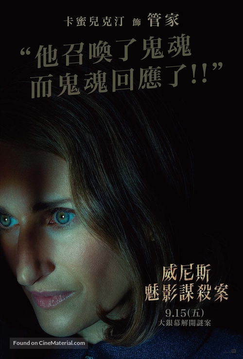 A Haunting in Venice - Taiwanese Movie Poster