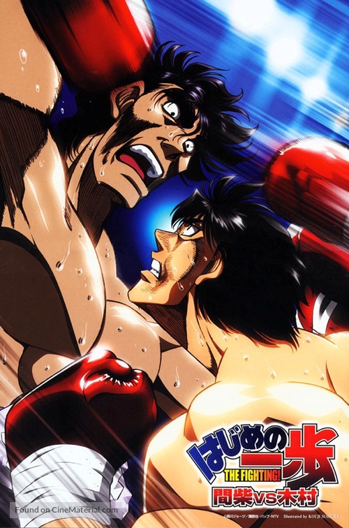 Hajime no Ippo: Mashiba vs. Kimura - Japanese Movie Poster