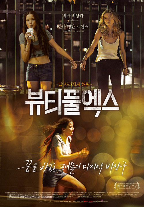X - South Korean Movie Poster