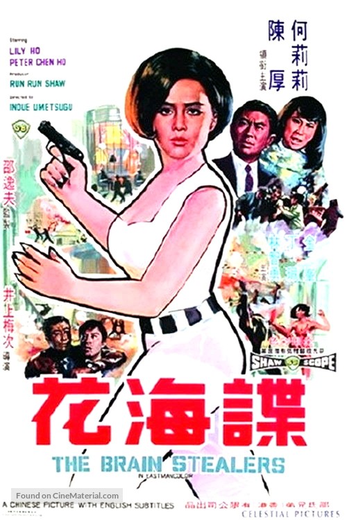 Die hai hua - Hong Kong Movie Poster