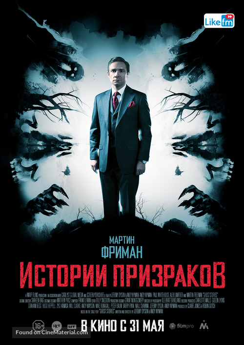 Ghost Stories - Russian Movie Poster