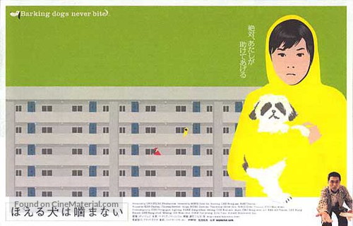 Flandersui gae - Japanese Movie Poster