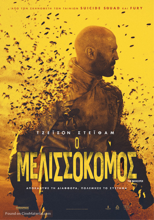 The Beekeeper - Greek Movie Poster