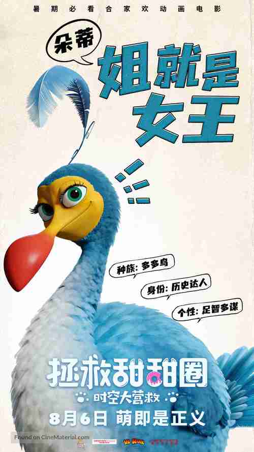 Extinct - Chinese Movie Poster