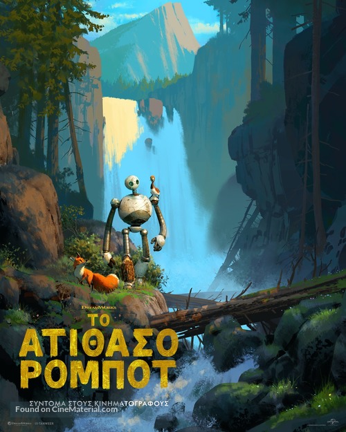 The Wild Robot - Greek Movie Poster