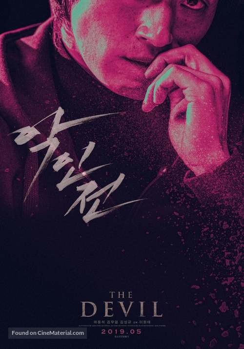 The Gangster, the Cop, the Devil - South Korean Movie Poster