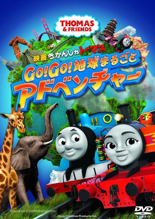 Thomas &amp; Friends: Big World! Big Adventures! The Movie - Japanese DVD movie cover