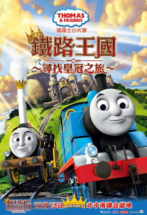 Thomas &amp; Friends: King of the Railway - Taiwanese Movie Poster