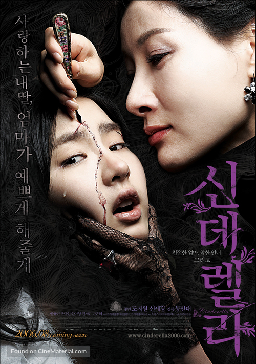 Cinderella - South Korean poster