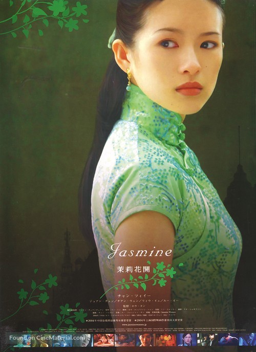 Jasmine Women - Movie Poster