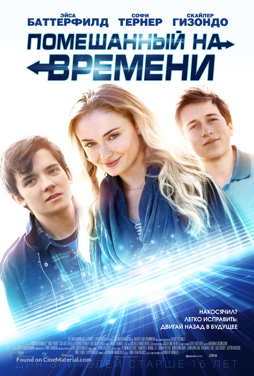 Time Freak - Russian Movie Poster