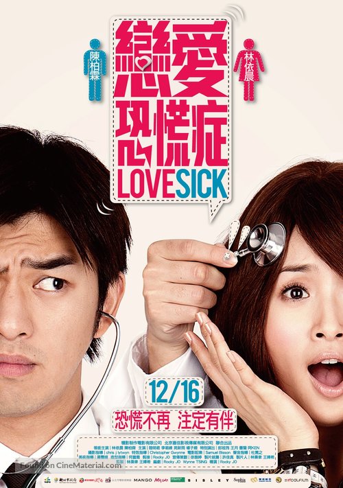 Lovesick - Taiwanese Movie Poster