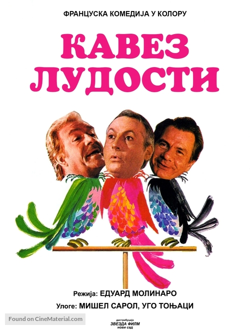 Cage aux folles, La - Serbian Movie Poster