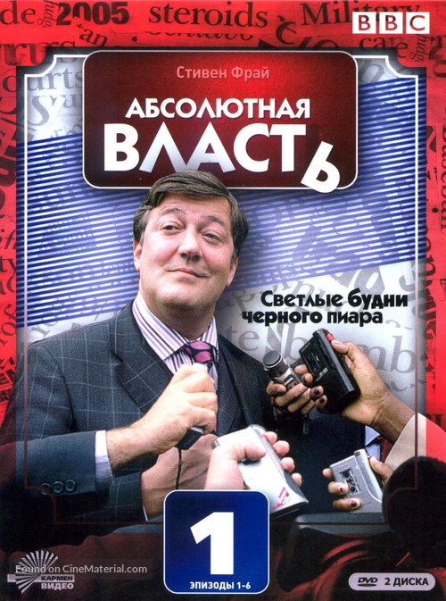 &quot;Absolute Power&quot; - Russian poster