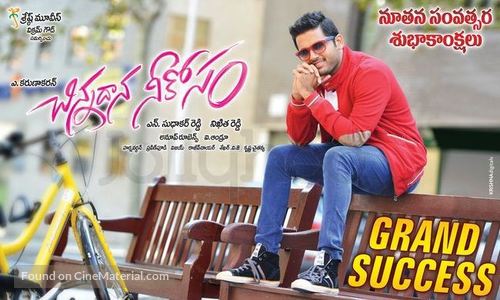 Chinnadana Nee Kosam - Indian Movie Poster