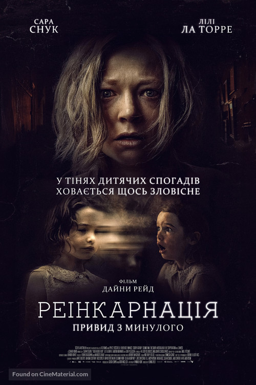Run Rabbit Run - Ukrainian Movie Poster