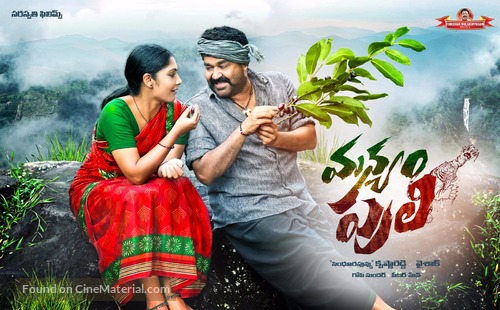 Pulimurugan - Indian Movie Poster