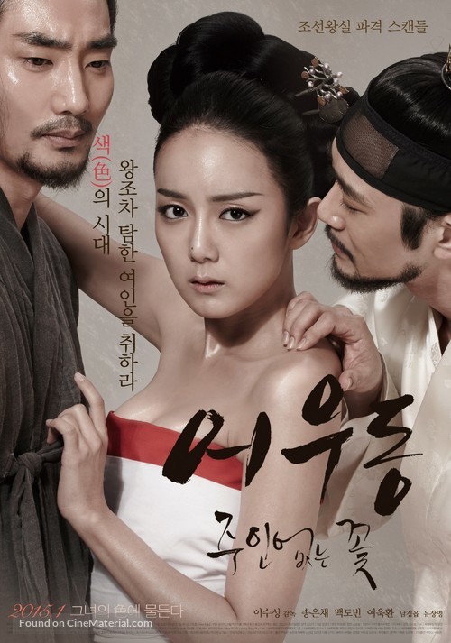 Lost Flower Eo Woo-dong - South Korean Movie Poster