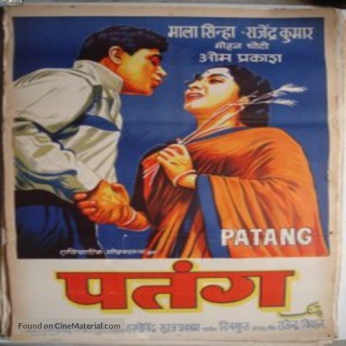 Patang - Indian Movie Poster