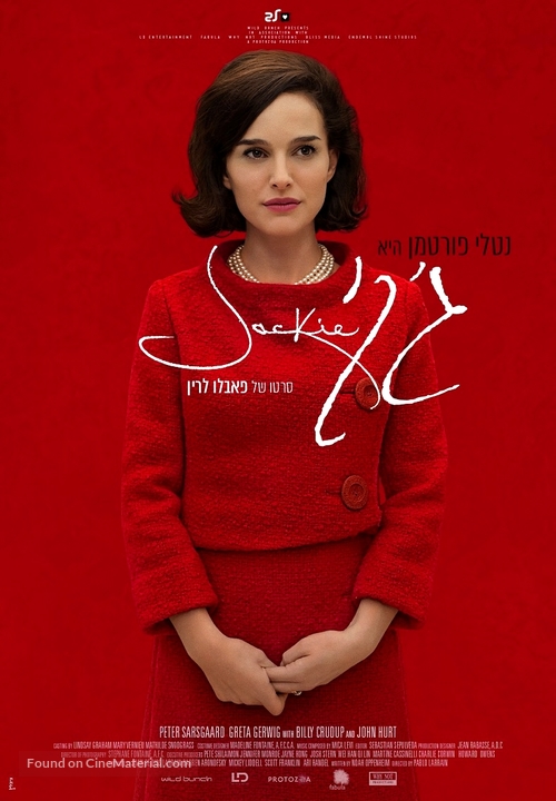 Jackie - Israeli Movie Poster
